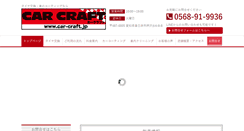 Desktop Screenshot of carcraft.jp