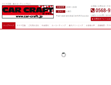 Tablet Screenshot of carcraft.jp